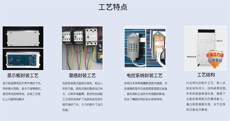 商用除濕機（jī）9