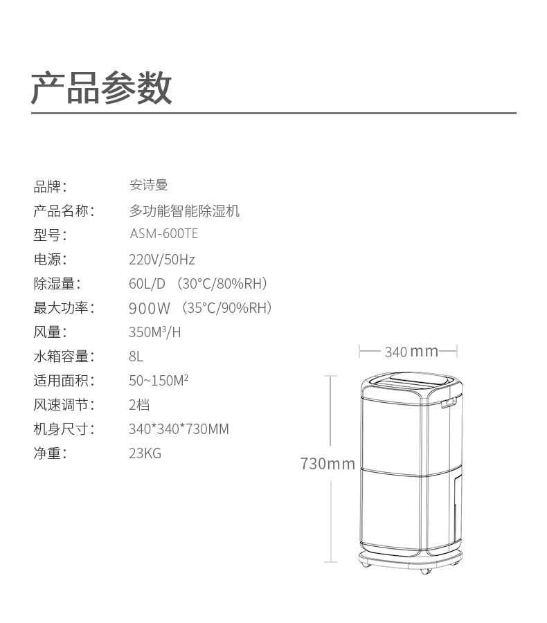 家用除（chú）濕機（jī）19